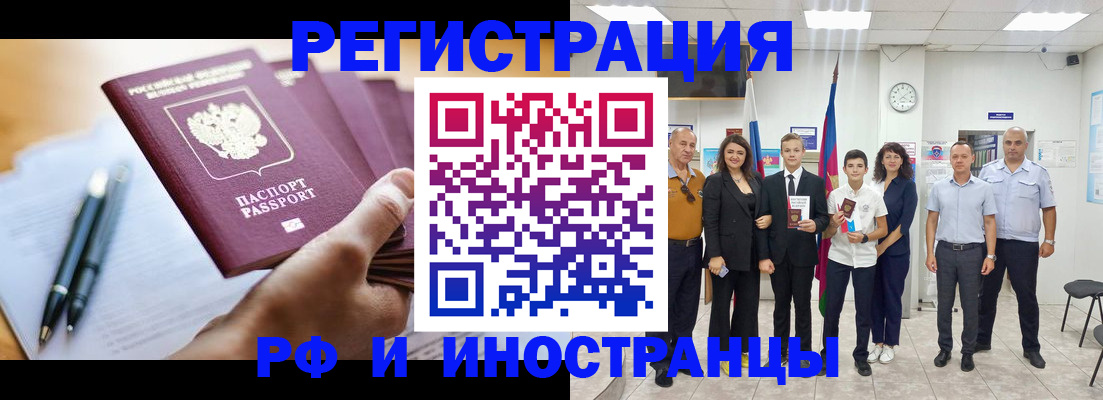 прописка штамп в Урус-Мартане