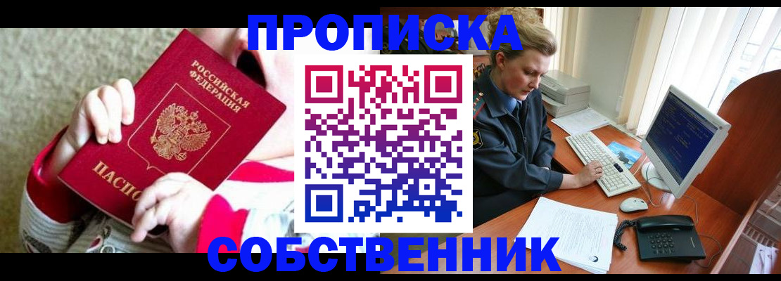 регистрация в Урус-Мартане