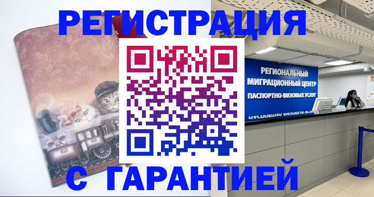 прописка от собственника в Урус-Мартане