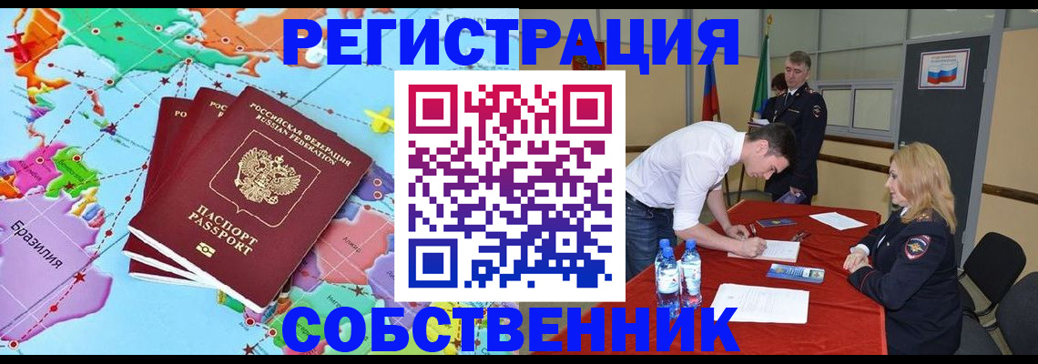 регистрация в Урус-Мартане